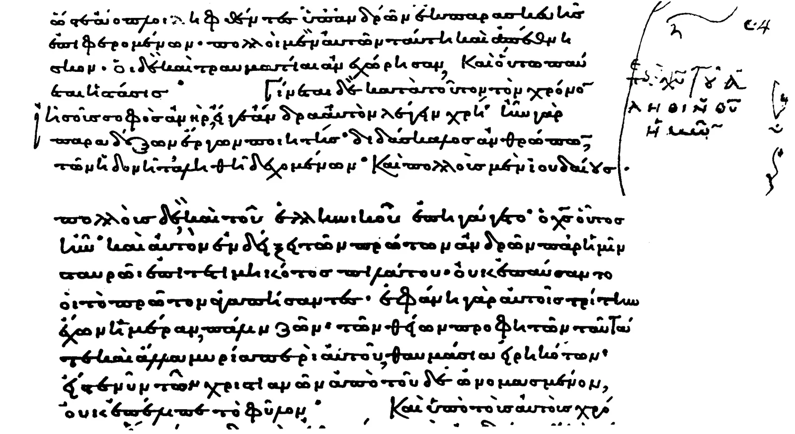 イエスに関するフラウィウス・ヨセフスの記述を含む11世紀の写本Ambrosianus F128の複製
